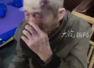 广东阳西90岁老人 遭养老院护工殴打？ 当地民政局：已去了解情况
