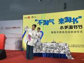 “小手”不小 未来很大—— 2024中国黄山书会小手淘书节开幕 