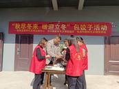 樅陽(yáng)縣湯溝鎮(zhèn)開(kāi)展“秋盡冬來(lái) 暖迎立冬”新時(shí)代文明實(shí)踐活動(dòng)