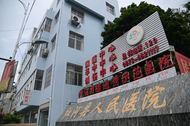 手術(shù)用紗布要額外收費(fèi)，云南一醫(yī)院被罰