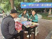 老訂戶來“社區行”現場訂報：就愛看《新安晚報》，希望越辦越好
