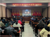 以案示警，警鐘長鳴——濉溪縣百善鎮紀委組織觀看酒駕醉駕警示教育片