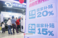 阜陽：以舊換新人氣高 綠色智能受青睞