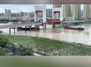 温州瓯南大桥被船舶撞断？海事局回应：两艘空船漂到桥下 桥墩和桥体没问题