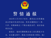 民警協助有精神病史男子送醫，遭持刀揮砍受傷 山東警方通報