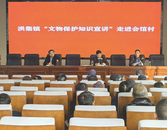 洪集鎮：巡回宣講“文物保護知識” 守護文物安全