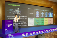 創業安徽大賽粵港澳賽區“烽煙起” 六項目晉級決賽
