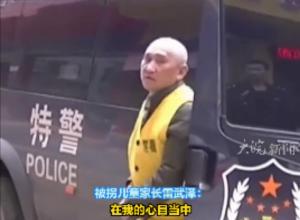 人贩子王浩文拐卖10多名儿童案 
11月28日二审开庭 
被拐儿童家长雷武泽索赔1元钱 “人贩子既要付出刑事代价，也要民事赔偿”