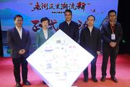 “老街區(qū)里潮流新”網(wǎng)絡(luò)主題宣傳活動(dòng)在天津啟動(dòng)