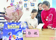 閱讀無界 創享未來
