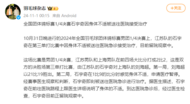 石宇奇比賽中突然倒地不起