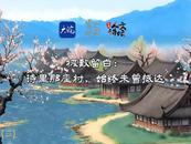 AI版《詩話池州》第三集：想象了千年的杏花村，我為你復原了