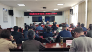 懷遠縣召開行業性專業性人民調解工作會議