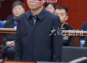 非法收受财物2.2亿余元 骆玉林受贿、内幕交易案一审开庭