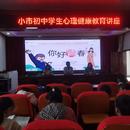 懷寧縣小市鎮(zhèn)：開展初中生心理健康教育講座