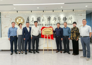肥西縣首家省外商會慈善工作聯絡站廣東肥西商會揭牌成立