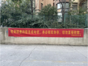 天橋街道華昌街社區：防范電信詐騙 構建和諧社區