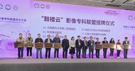 皖衛附院（六安市二院）影像科加入南京鼓樓醫院“鼓樓云”影像專科聯盟