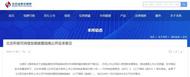 上交所、深交所、北交所，三所同發(fā)！