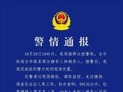 原因初步查明！成都警方再次通報“男子網(wǎng)吧內(nèi)持械行兇”