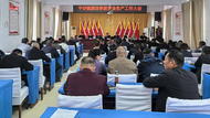 淮南市平圩鎮(zhèn)召開(kāi)2024年第四季度安全生產(chǎn)工作會(huì)議
