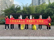 城南鎮樊通橋社區開展“志愿服務暖人心 傳遞城市‘文明范’”志愿服務活動