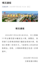 杭州一小區凌晨起火致1人受傷 當地發布情況通報