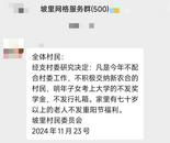 山西一鎮政府回應“村里不交醫保不發福利”：村干部說法不當，已進行糾正和批評教育