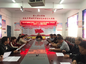 蚌埠十六中學教育集團召開關于延遲退休摸底工作會議