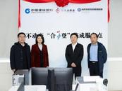 合肥首個！集齊不動產、銀行、公積金功能的二手房交易窗口揭牌