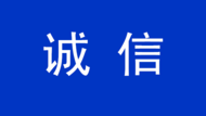 實質性減負！安徽省道路運輸駕駛員誠信考核實現“免申即享”