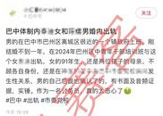 干部被指培訓期間出軌，紀委已介入