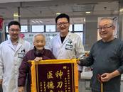 小叶医探 | 突破高龄壁垒！99岁肠癌患者术后重获新生