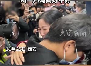 3名被拐17年的孩子今回家 认亲现场妈妈抱着孩子痛哭：“叫一声妈妈好不好”