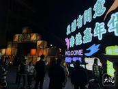 安徽池州：“奔池”城市嘉年華烹文旅大餐 各方來客感受“老池口”現代魅力