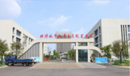 落戶蚌埠！這所高職院校正成為全省教育新星