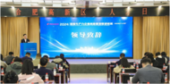 聚焦新质生产力 合肥高新区举办企业高质量发展研修班