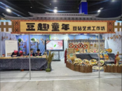 鳳二小豆貼藝術(shù)工作坊參加蚌埠市學(xué)生藝術(shù)實踐工作坊展覽活動