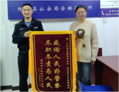 懷寧金拱派出所：輔警幫群眾找回無人機配件獲贈錦旗  