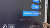 山西一女教師出軌學生，聊天記錄曝光后被停職