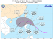 臺風“銀杏”加強為臺風級，11月6日后還將繼續增強