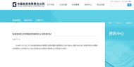 中央決定，張青松履新