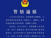 男子街頭持刀傷人致死，成都警方通報