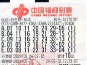 陕西女子机选中双色球694万 老公直呼“天选之子”