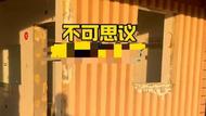 遼寧莊河一花數十萬元修建的公廁沒用幾年就面臨拆除？住建局：正調查