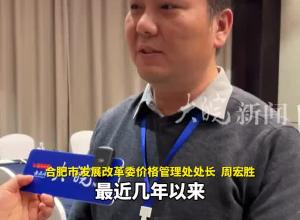 合肥召开出租车运价优化方案听证会 解读：供需平衡才可持续发展