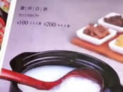 上海一飯館白粥要價200元，網民吐槽：沒有成本，全是利潤