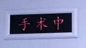 小葉醫探 | 2月齡女嬰奶量下降但腹脹如球，竟是巨結腸作祟