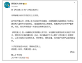 麥琳和黃圣依打架？《再見愛人》節目組回應“疑似離職剪輯師爆料”
