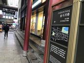 合肥市民倡議命名，背街小巷名叫“金斗河巷”